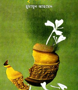 কৃষ্ণপক্ষ